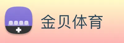 金贝体育 Logo